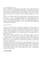 프로이드의 정신분석이론, 에릭슨의 심리사회이론, 아들러의 개인심리학이론-14