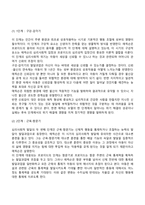 프로이드의 정신분석이론, 에릭슨의 심리사회이론, 아들러의 개인심리학이론-15