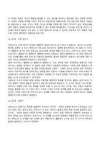 프로이드의 정신분석이론, 에릭슨의 심리사회이론, 아들러의 개인심리학이론-16