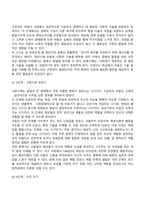 프로이드의 정신분석이론, 에릭슨의 심리사회이론, 아들러의 개인심리학이론-17