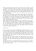 프로이드의 정신분석이론, 에릭슨의 심리사회이론, 아들러의 개인심리학이론-18