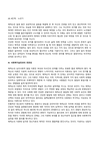 프로이드의 정신분석이론, 에릭슨의 심리사회이론, 아들러의 개인심리학이론-19