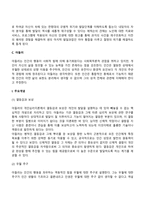 프로이드의 정신분석이론, 에릭슨의 심리사회이론, 아들러의 개인심리학이론-20