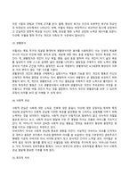 아들러의 개인심리학과 융의 분석심리학-4