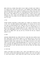 아들러의 개인심리학과 융의 분석심리학-6