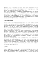 아들러의 개인심리학과 융의 분석심리학-7
