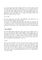 아들러의 개인심리학과 융의 분석심리학-11