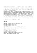 아들러의 개인심리학과 융의 분석심리학-13