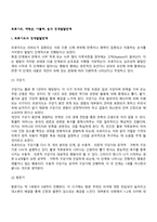 프로이드, 에릭슨, 아들러, 융의 성격발달단계-3