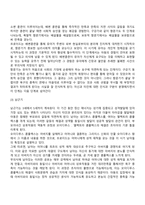 프로이드, 에릭슨, 아들러, 융의 성격발달단계-4