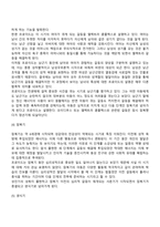 프로이드, 에릭슨, 아들러, 융의 성격발달단계-5