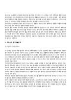 프로이드, 에릭슨, 아들러, 융의 성격발달단계-6