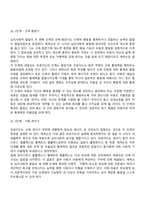 프로이드, 에릭슨, 아들러, 융의 성격발달단계-7