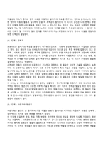 프로이드, 에릭슨, 아들러, 융의 성격발달단계-8