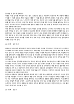 프로이드, 에릭슨, 아들러, 융의 성격발달단계-9