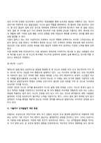 프로이드, 에릭슨, 아들러, 융의 성격발달단계-10