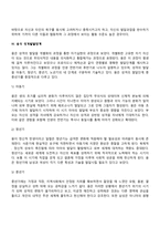 프로이드, 에릭슨, 아들러, 융의 성격발달단계-12