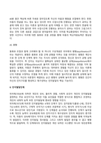 피아제(Piaget)의 인지발달이론-4