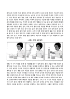 피아제(Piaget)의 인지발달이론-7