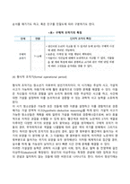 피아제(Piaget)의 인지발달이론-8