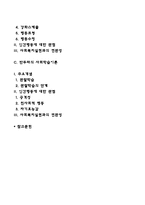 [행동주의 학습이론] 파블로프의 고전적 조건화, 스키너의 조작적 조건화, 반두라의 사회학습이론-2