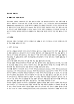 [행동주의 학습이론] 파블로프의 고전적 조건화, 스키너의 조작적 조건화, 반두라의 사회학습이론-3