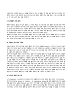 [행동주의 학습이론] 파블로프의 고전적 조건화, 스키너의 조작적 조건화, 반두라의 사회학습이론-5