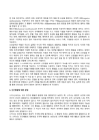 [행동주의 학습이론] 파블로프의 고전적 조건화, 스키너의 조작적 조건화, 반두라의 사회학습이론-8