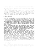 [행동주의 학습이론] 파블로프의 고전적 조건화, 스키너의 조작적 조건화, 반두라의 사회학습이론-9
