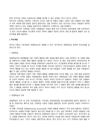 [행동주의 학습이론] 파블로프의 고전적 조건화, 스키너의 조작적 조건화, 반두라의 사회학습이론-10