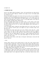[행동주의 학습이론] 파블로프의 고전적 조건화, 스키너의 조작적 조건화, 반두라의 사회학습이론-13