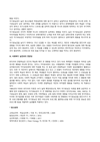 [행동주의 학습이론] 파블로프의 고전적 조건화, 스키너의 조작적 조건화, 반두라의 사회학습이론-15