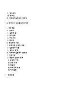 매슬로우의 욕구위계이론과 로저스의 인간중심치료 이론을 설명하고 인본주의 이론과 사회복지실천과의 연계성-2