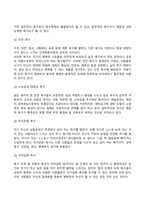 매슬로우의 욕구위계이론과 로저스의 인간중심치료 이론을 설명하고 인본주의 이론과 사회복지실천과의 연계성-5