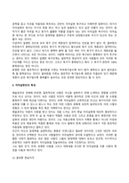매슬로우의 욕구위계이론과 로저스의 인간중심치료 이론을 설명하고 인본주의 이론과 사회복지실천과의 연계성-6
