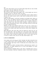 매슬로우의 욕구위계이론과 로저스의 인간중심치료 이론을 설명하고 인본주의 이론과 사회복지실천과의 연계성-9