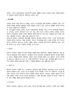매슬로우의 욕구위계이론과 로저스의 인간중심치료 이론을 설명하고 인본주의 이론과 사회복지실천과의 연계성-10