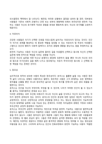 매슬로우의 욕구위계이론과 로저스의 인간중심치료 이론을 설명하고 인본주의 이론과 사회복지실천과의 연계성-11