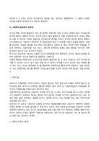 매슬로우의 욕구위계이론과 로저스의 인간중심치료 이론을 설명하고 인본주의 이론과 사회복지실천과의 연계성-14