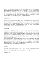 매슬로우의 욕구위계이론과 로저스의 인간중심치료 이론을 설명하고 인본주의 이론과 사회복지실천과의 연계성-15