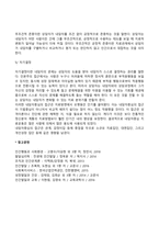 매슬로우의 욕구위계이론과 로저스의 인간중심치료 이론을 설명하고 인본주의 이론과 사회복지실천과의 연계성-16