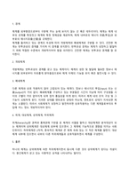 인간행동과 사회환경을 이해하기 위한 사회체계이론과 생태학적이론의 특징과 주요 개념을 설명해 보세요-5