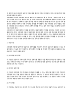 인간행동과 사회환경을 이해하기 위한 사회체계이론과 생태학적이론의 특징과 주요 개념을 설명해 보세요-9
