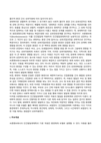 인간행동과 사회환경을 이해하기 위한 사회체계이론과 생태학적이론의 특징과 주요 개념을 설명해 보세요-11