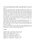 인간행동과 사회환경을 이해하기 위한 사회체계이론과 생태학적이론의 특징과 주요 개념을 설명해 보세요-19