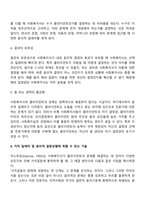 사회복지사가 직면하게 되는 가치 딜레마 및 윤리적 갈등상황에 취할 수 있는 기술에 대해 서술하시오-3