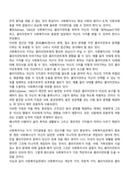 사회복지사가 직면하게 되는 가치 딜레마 및 윤리적 갈등상황에 취할 수 있는 기술에 대해 서술하시오-4