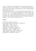 개별사회복지실천의 발달과정을 설명하되, 전문직으로 발돋움할 수 있었던 요인들을 중심으로 서술하시오-6