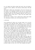 [조직화] 조직화의 의의와 과정, 조직화의 방법, 조직화의 관점과 조직구조 결정요인-11