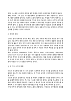 [조직화] 조직화의 의의와 과정, 조직화의 방법, 조직화의 관점과 조직구조 결정요인-13